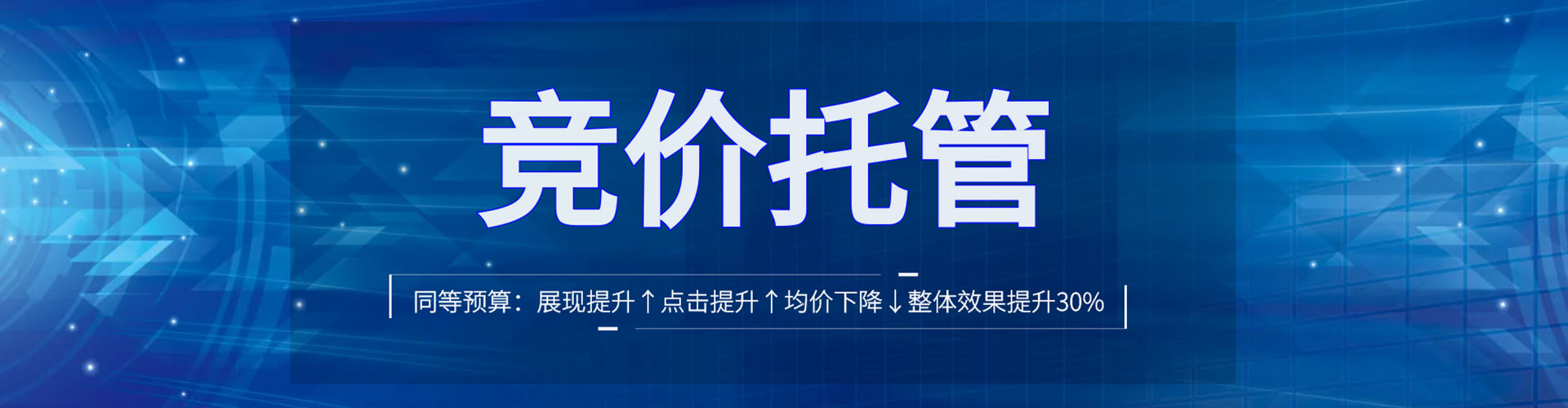 靖宇网络推广竞价